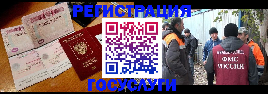 временная регистрация законно в Катав-Ивановске