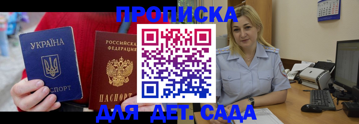 временная регистрация 2025 в Катав-Ивановске
