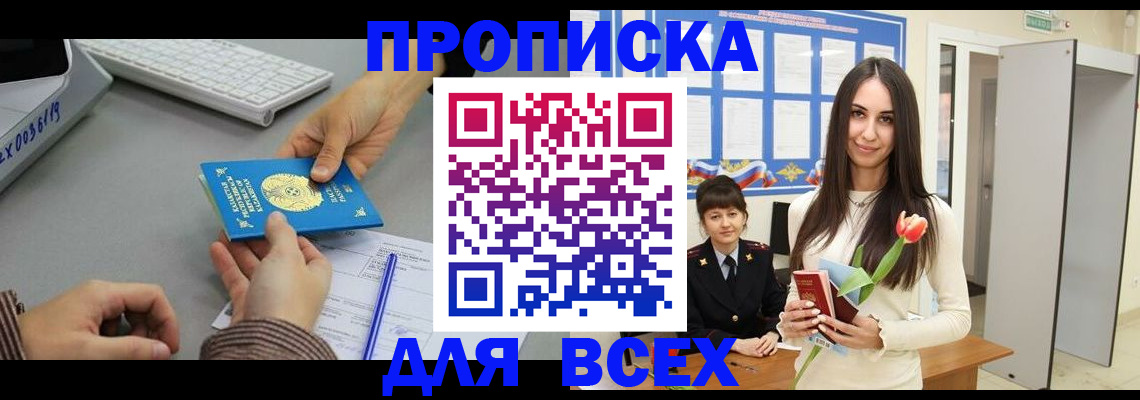 временная регистрация адрес в Катав-Ивановске