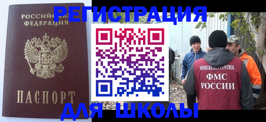 прописка штамп в Катав-Ивановске