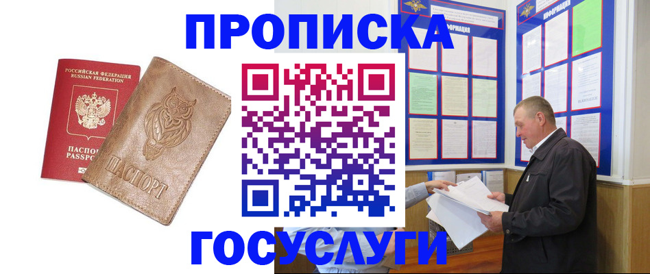 временная регистрация адрес в Катав-Ивановске