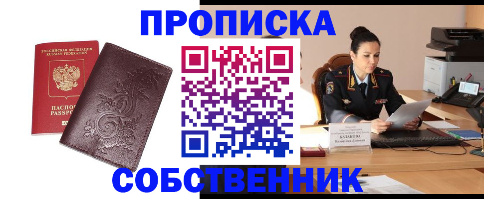 временная регистрация поиск в Катав-Ивановске