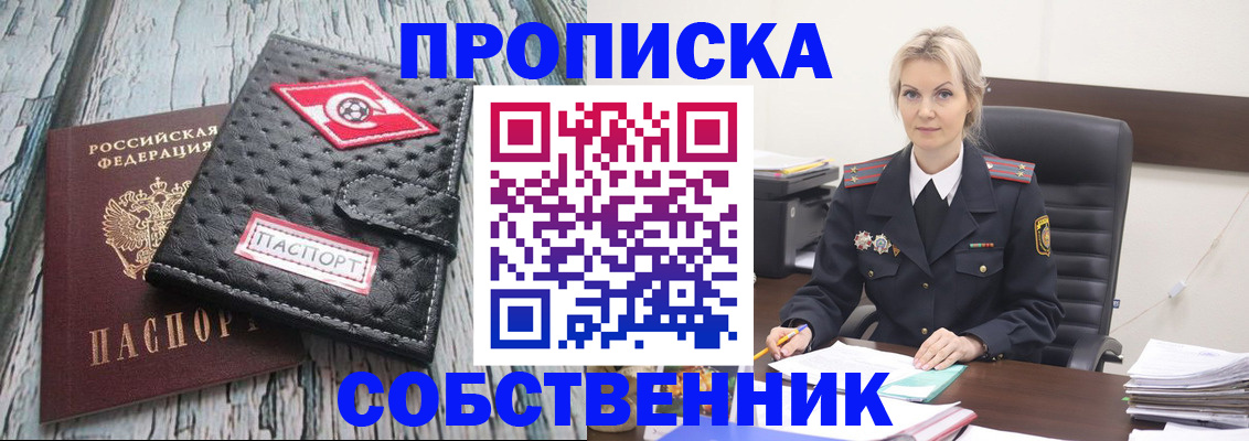 прописка для работы в Катав-Ивановске