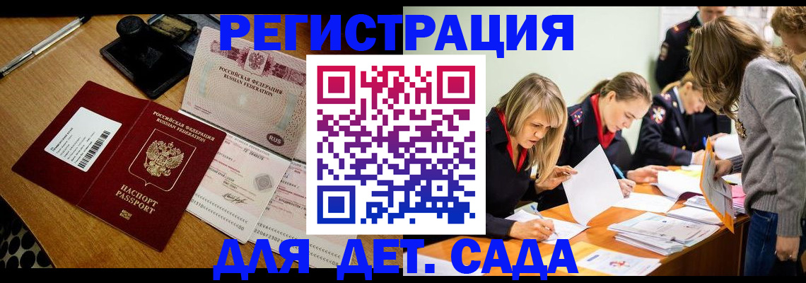 миграционный учет в Катав-Ивановске