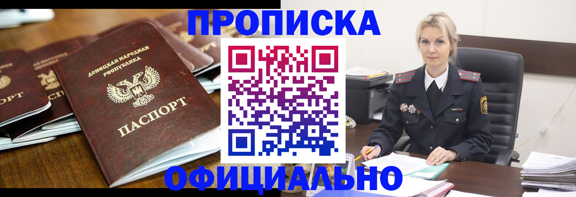прописка в квартире в Катав-Ивановске